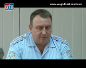 Главный полицейский Волгодонска провел пресс-конференцию