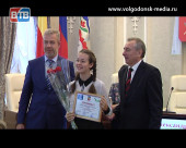 В Администрации Волгодонска наградили одаренных детей