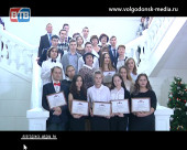 Одаренной и талантливой молодежи Волгодонска вручили ежегодные премии