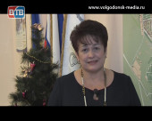 Новогоднее поздравление председателя Волгодонской городской Думы — главы города Людмилы Ткаченко