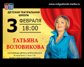 Волгодонская певица Татьяна Воловикова даст юбилейный концерт