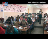 Волгодонск в числе 800 городов Мира написал «Тотальный диктант»