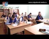 Сфера образования Волгодонска стала второй в области