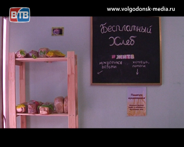 В Волгодонске бесплатно раздают хлеб пенсионерам