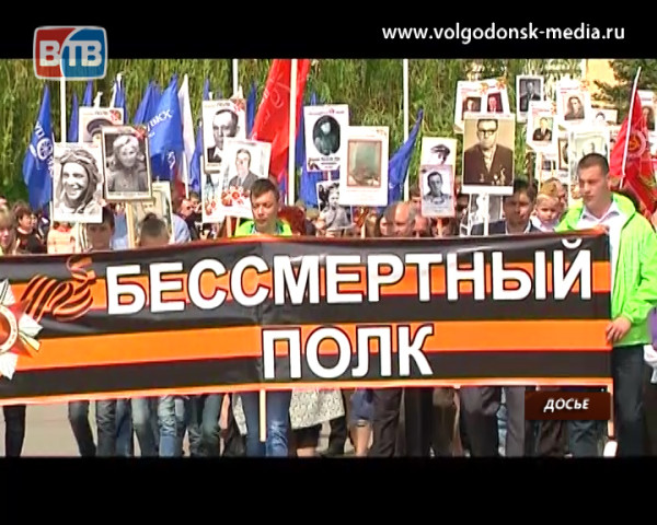 9 мая по главной площади Волгодонска вновь пройдет «Бессмертный полк»