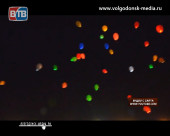 Жители Волгодонска смогут загадать желание запустив в небо воздушный шар, и тем самым помочь больным деткам