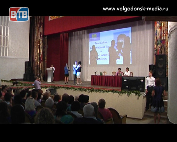 В Волгодонске прошла традиционная, августовская конференция педагогов