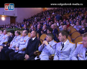 Волгодонск отметил День сотрудника органов внутренних дел РФ