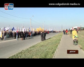 Жителей Волгодонска приглашают на Марш Единства