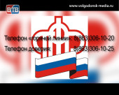 В отделении Пенсионного фонда России по Ростовской области изменился телефон «горячей линии»
