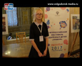 Юная фотохудожница их Волгодонска одержала победу на всероссийском фестивале одаренных детей