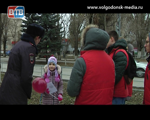 В Волгодонске состоялась социальная акция направленная на профилактику детского дорожно-транспортного травматизма
