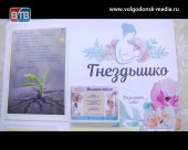 Проект «Гнездышко» реализован. В детской поликлинике на Советской появилась первая в Волгодонске комната матери и ребенка