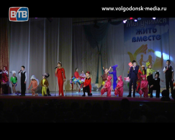 В Волгодонске прошел праздничный концерт для детей-инвалидов, в котором приняли участие и сами особенные детки