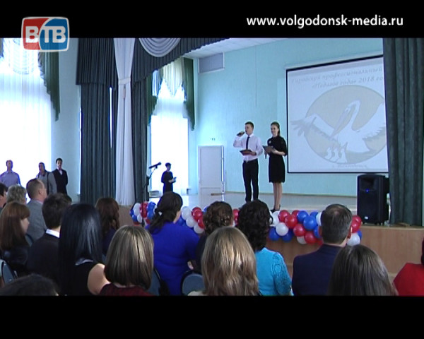 В Волгодонске стартовал 28-й по счету городской конкурс «Педагог года»