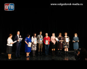 Почетные граждане Волгодонска одержали победу в областном конкурсе-марафоне