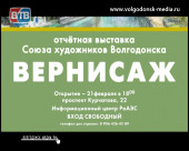 В Волгодонске состоится отчетная выставка городского Союза художников