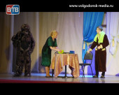 Волгодонским ценителям театра показали семейную комедию под названием «Ё-моё!»