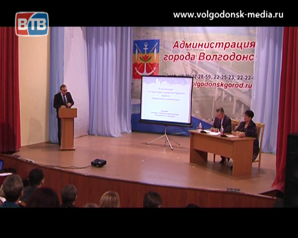 В ДТШ состоялось расширенное заседание коллегии Администрации Волгодонска с городским сообществом
