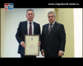 Администрация Волгодонска награждена за качество управления городским бюджетом