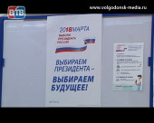 Территориальная избирательная комиссия Волгодонска объявила о готовности к предстоящим выборам президента Российской Федерации