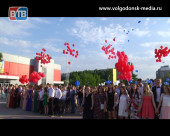 В Волгодонске состоялся городской «Выпускной бал»