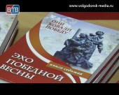 Волгодонску презентовали седьмую книгу воспоминаний о Великой Отечественной войне «Эхо Победной Весны»
