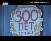В Волгодонске отметили 300-летие Российской полиции