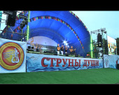 Десятки тысяч гостей собрал бардовский фестиваль «Струны души»