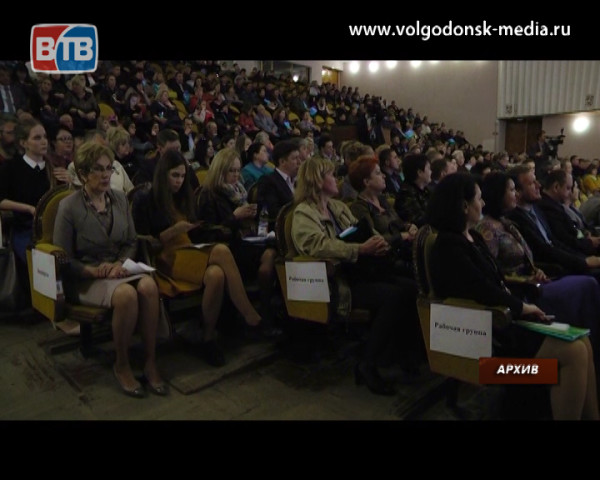 В Волгодонске пройдут общественные обсуждения