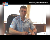 У первого отдела полиции Межмуниципального МВД России «Волгодонское» новый начальник