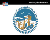 Волгодонск готов к межрегиональному фестивалю исторической реконструкции «Великий Шелковый путь на Дону», который пройдет 22 сентября
