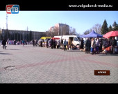 На первой осенней ярмарке жители Волгодонска приобрели 45 тонн сельскохозяйственной продукции
