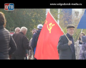 Волгодонск отмечает 100-летие со дня основания ВЛКСМ