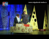 Молодежный драмтеатр Волгодонска приглашает на детский спектакль «Все мыши любят сыр» 24 ноября