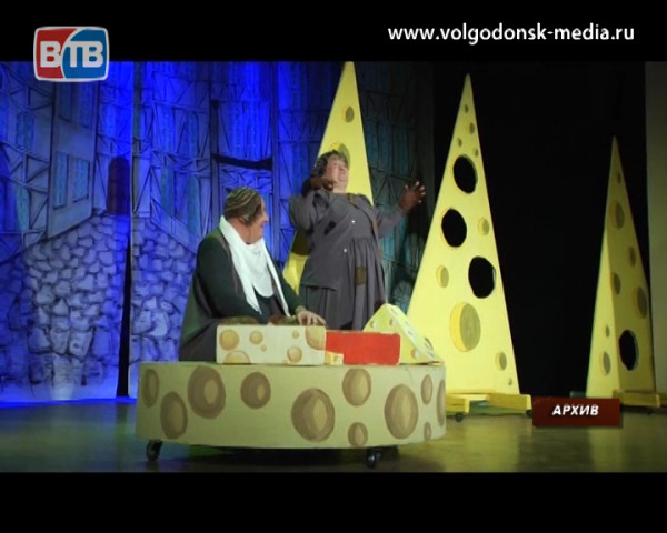Молодежный драмтеатр Волгодонска приглашает на детский спектакль «Все мыши любят сыр» 24 ноября