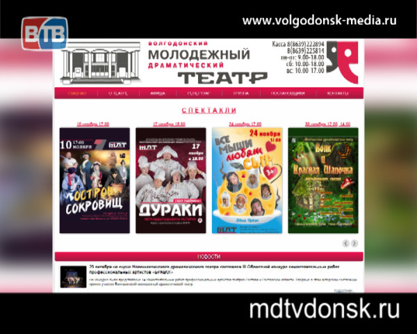 Молодежный драмтеатр Волгодонска приглашает на спектакль «Остров сокровищ» 10 ноября