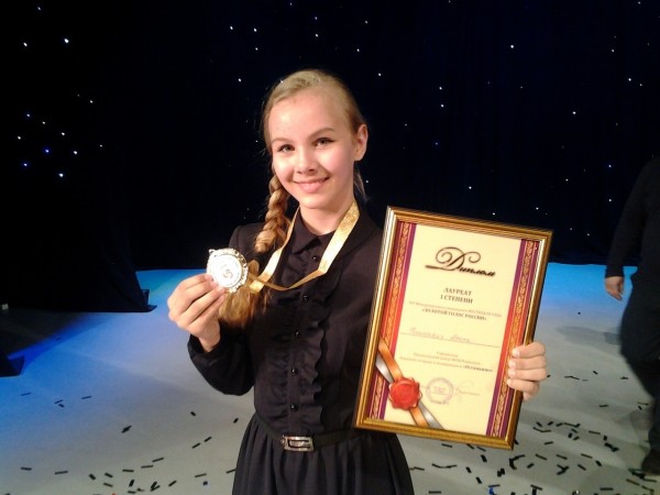 Юная вокалистка из Волгодонска стала лауреатом конкурса «Золотой голос России»