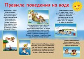 18 мая на территории городского пляжа пройдет День безопасности на воде