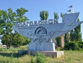 Областные и городские депутаты требуют увеличить субсидии Волгодонску,  за Ростовскую АЭС