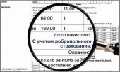 В квитанциях за ЖКХ в Ростовской области может появиться новая строка