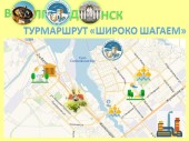 В Волгодонске презентовали первый экскурсионный маршрут тура выходного дня