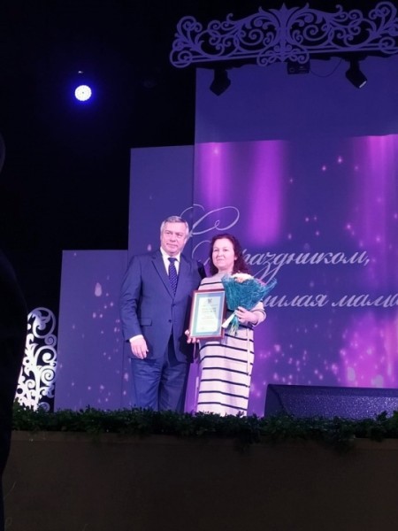 Ирина Броницкая получила почетный диплом «За заслуги в воспитании детей» от губернатора Ростовской области