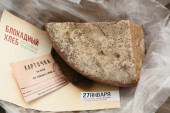 В память о блокаде Ленинграда: в Волгодонске прошла акция «Блокадный хлеб»