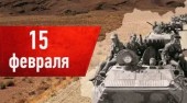 15 февраля 2020 года состоятся памятные мероприятия, посвященные 31-ой годовщине со дня вывода советских войск из Афганистана