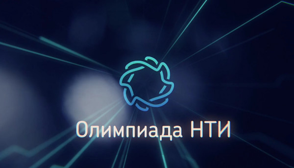 Воспитанники СЮТ Волгодонска примут участие в заключительном этапе Олимпиады Национальной технологической инициативы