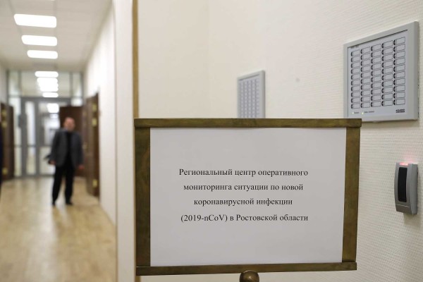 В Ростове-на-Дону начал работу центр оперативного мониторинга коронавирусной инфекции
