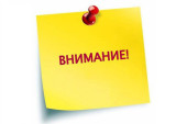 С 6 апреля в Волгодонске будет работать «горячая линия» по вопросам организации образовательного процесса