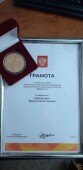 Руководитель волонтерского штаба Волгодонска получила президентскую памятную медаль