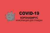 Управление здравоохранения Волгодонска: о распространении коронавируса в Волгодонске на 1 июня
